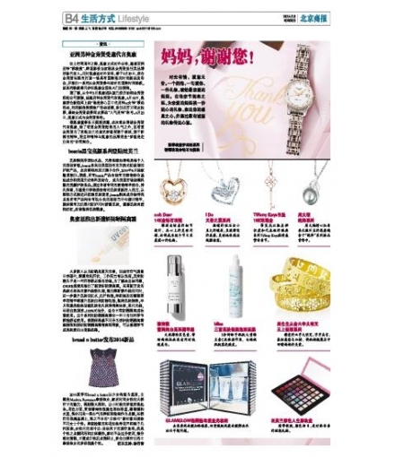May 2014 - BEIJING BUSINESS TODAY